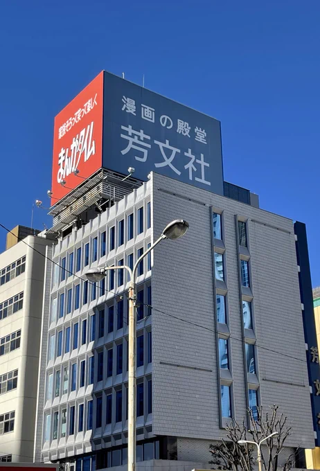 芳文社様ァァア゛ーッ!!💨 