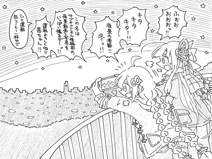 【宣伝】
サブチャンネルの方でボイスロイドたちが夜の巷を徘徊する動画をあげています。
関西圏を中心に、穴場夜景スポットやちょっとコアなスポットをぶらぶらしておりますので、興味のある方がおられましたら是非チャンネル登録をお願いします。
https://t.co/fDEXu2VsVZ 