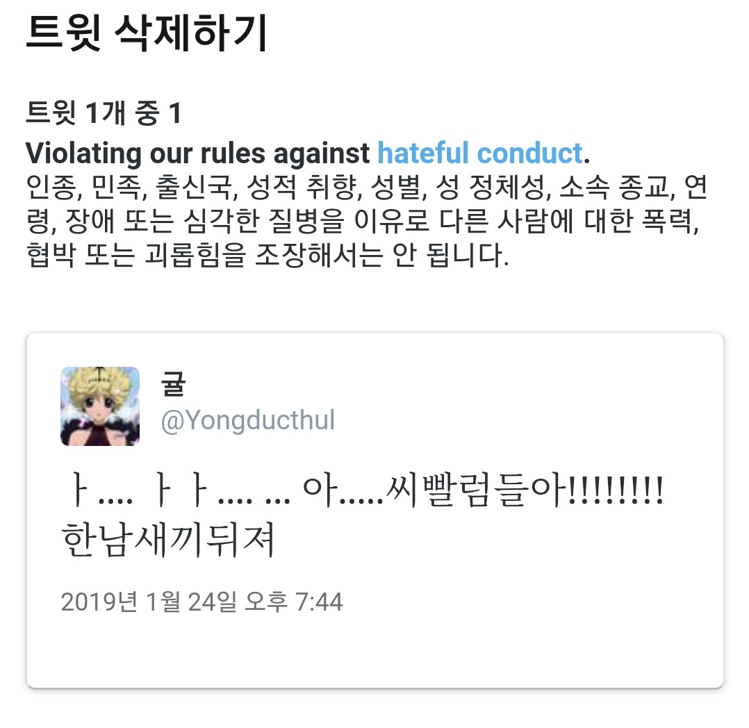 아니 트위터럼들 황당해
내가 한녀다해도 잠글거냐????????