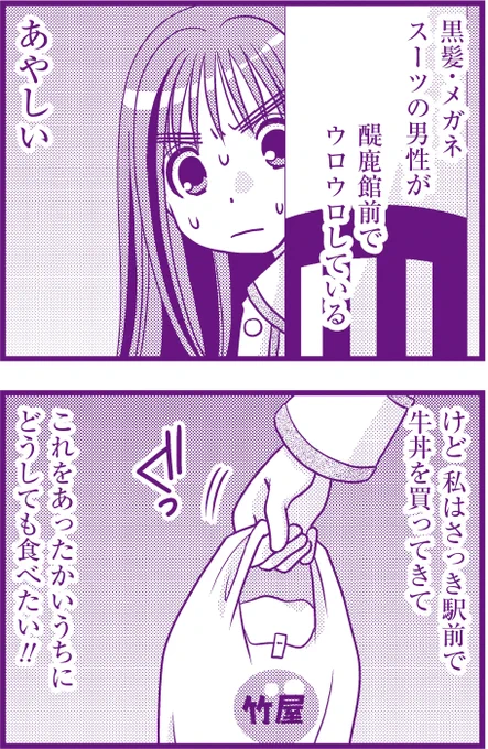 #おーはしるい 先生の『#醍鹿館のシェアメイト』
入り口を探る怪しげな人物の意外な正体って…?
#まんがライフ #本日発売 