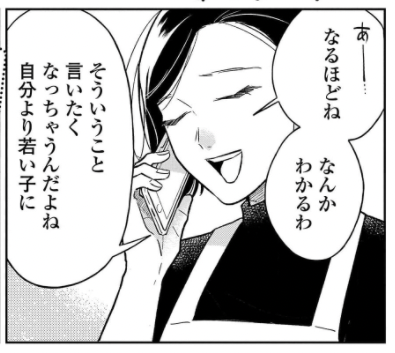 あと無料分からは外れてしまうのですがお気に入りコマ2つ

1つ目はシンプルに絵がお気に入り、2つ目はここで"アベジュン"さんにお姉さんが共感を示すのが原作のバランスの良さだなァ〜と感じて好きな場面です☀️ 
