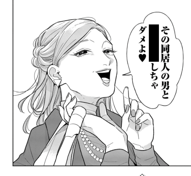 あと無料分からは外れてしまうのですがお気に入りコマ2つ

1つ目はシンプルに絵がお気に入り、2つ目はここで"アベジュン"さんにお姉さんが共感を示すのが原作のバランスの良さだなァ〜と感じて好きな場面です☀️ 