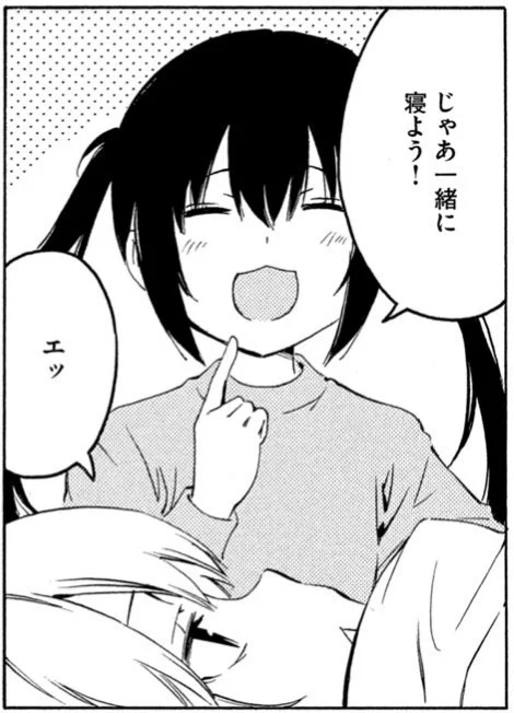 カナ「じゃあ一緒に寝よう!」

チアキ「エッ?」
#過度な期待はしないでください 