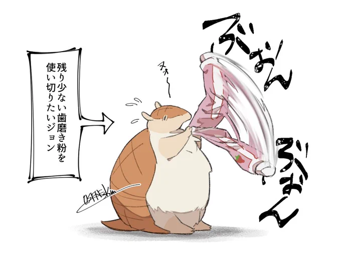いちご味 