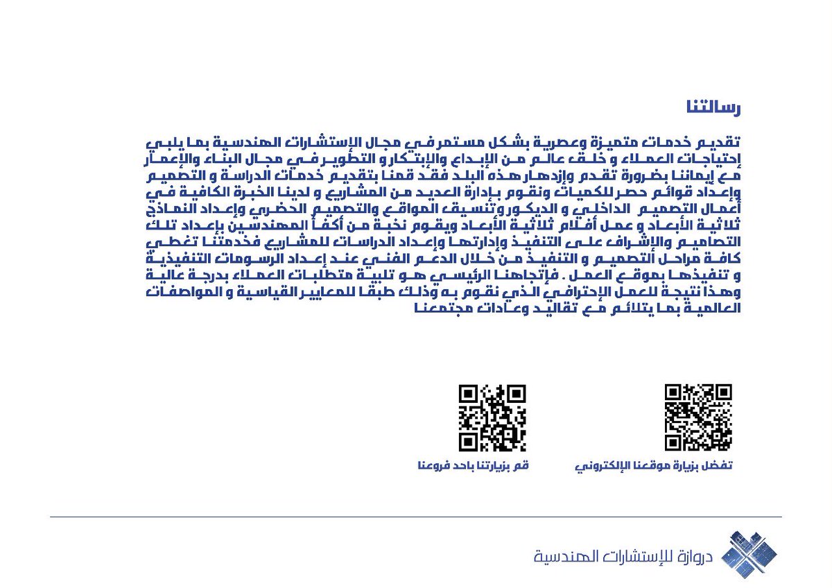 drwazah2's tweet photo. يسر فريق دروازة للاستشارات الهندسية ان يقدم لكم جميع الخدمات الهندسية وخدمات السلامة بأفضل جودة.

@drwazah2
#drwazah2
#استشارات_هندسية
#تصاميم https://t.co/2e0PDQksSW