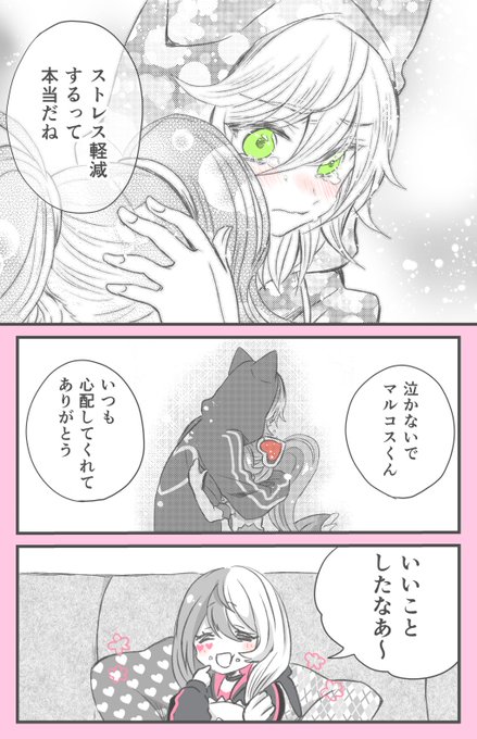 ストレス軽減②終
(マルリリ+メグ) 