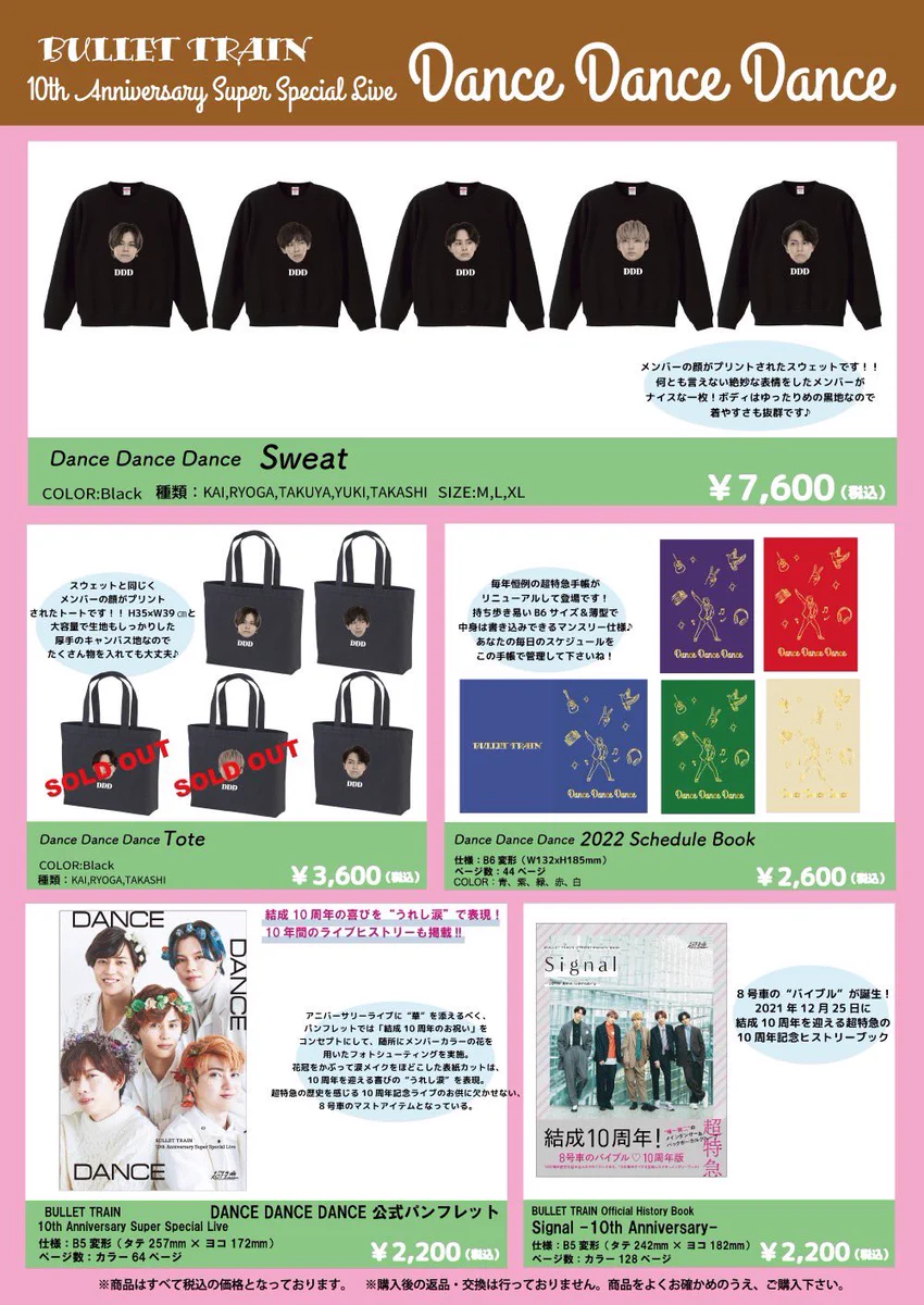 超特急グッズOFFICIAL on X: 
