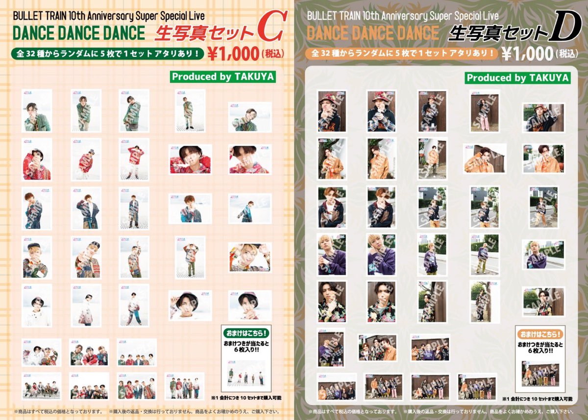 超特急グッズOFFICIAL on X