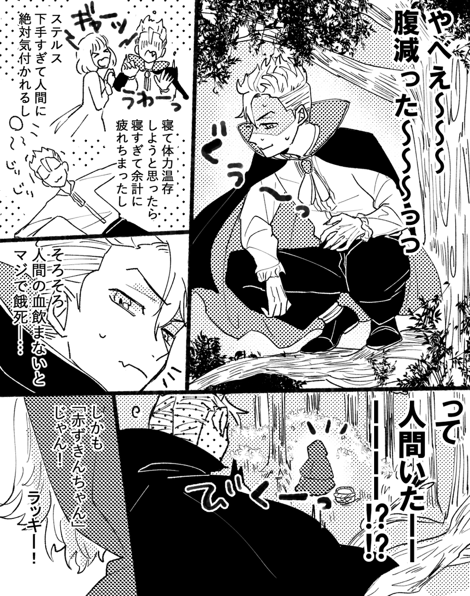 オレの知ってる赤ずきんちゃんシナリオと違う 