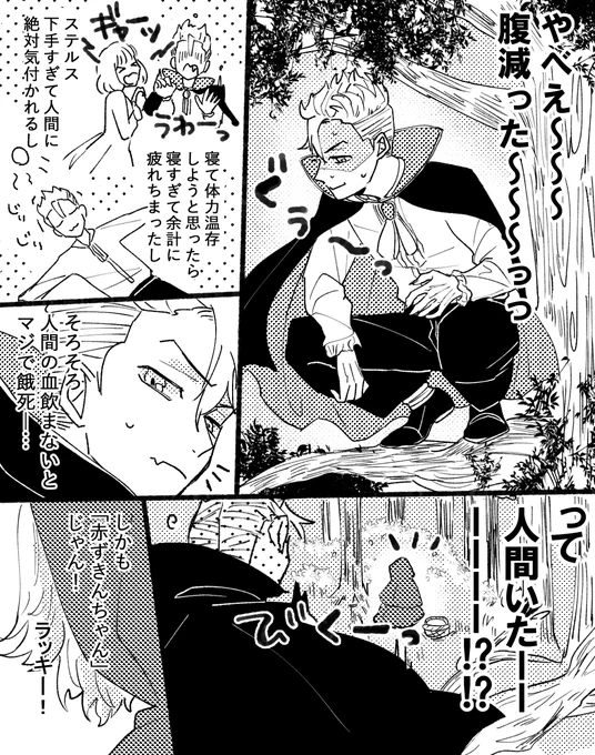 オレの知ってる赤ずきんちゃんシナリオと違う 