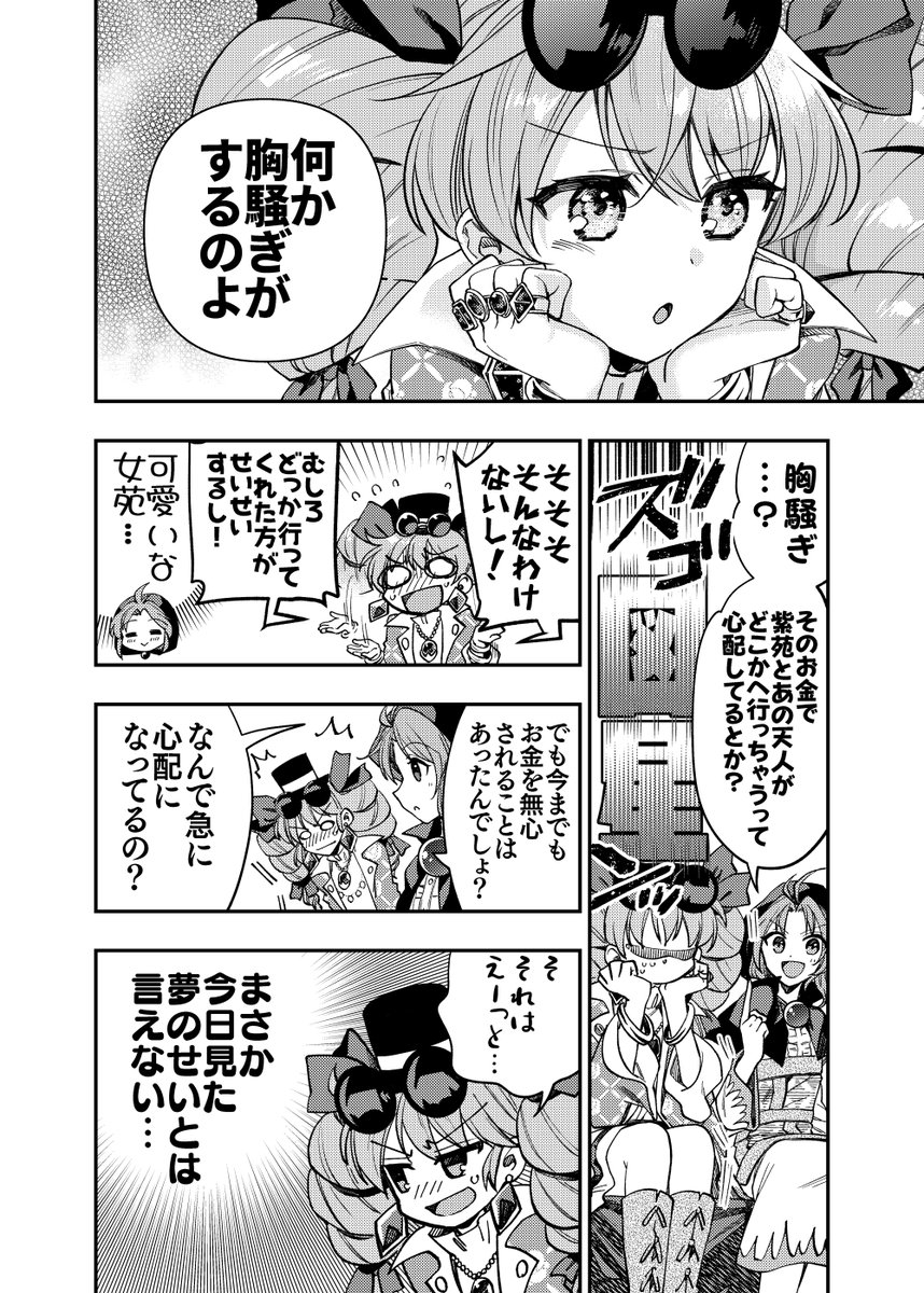 【新刊告知】C99 2日目 東シ01b 型K式
『ヘベレケフィーバーナイト』36P/500円
ひめじおん本です。女苑が酔った勢いではっちゃける漫画です。イチャイチャしてる依神姉妹を見たい方向け。
メロンブックス様に委託もお願いしております!
🍈 https://t.co/DV2fyoI662 