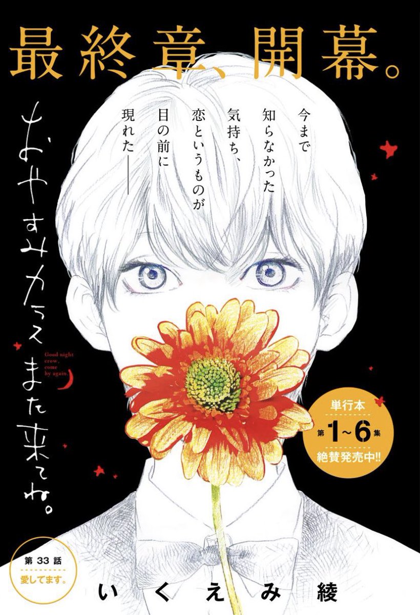 いくえみ綾のおしらせ いくえみ綾カレンダー付録付き 月刊 スピリッツ 発売中 おやすみカラスまた来てね の舞台でおなじみ 札幌すすきのバーテンダーさんに 季節に合わせたオリジナルカクテルを考案して頂きました おうちでも簡単に作れます いくえみ綾のおしらせ いくえみ綾カレンダー付録付き 月刊 スピリッツ 発売中 おやすみカラスまた来てね の舞台でおなじみ 札幌すすきのバーテンダーさんに 季節に合わせたオリジナルカクテルを考案して頂きました おうちでも簡単に作れます