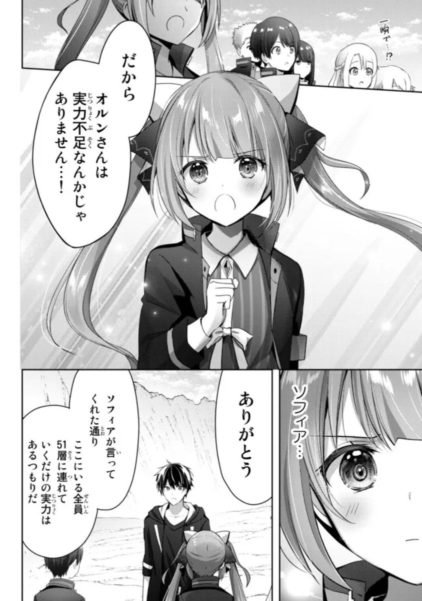 『勇者パーティを追い出された器用貧乏』6話-(2) 更新です!
ソフィアちゃんの真っ直ぐな言葉とオルン君の誓いが新人たちの不信感を吹き飛ばす!教導探索2日目、スタートです!
https://t.co/WE8tnTbYto
次回更新は1/3(月)!毎週月曜更新です💫
#水シリ #ニコニコ漫画 