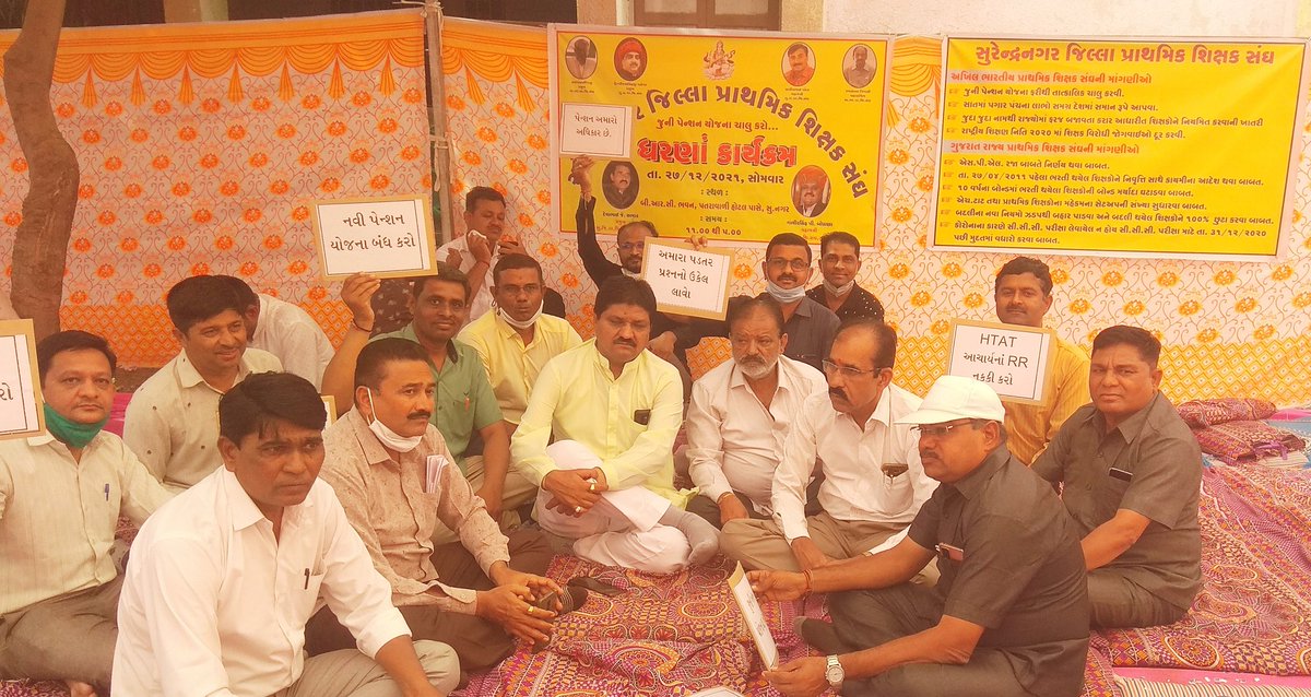 #OPS
નવી પેંશન યોજના બંધ કરો..
જૂની પેંશન યોજના શરૂ કરો...
<a href="/VtvGujarati/">VTV Gujarati News and Beyond</a> 
<a href="/GSTV_NEWS/">GSTV</a> 
<a href="/tv9gujarati/">Tv9 Gujarati</a> 
<a href="/abpasmitatv/">ABP Asmita</a> 
<a href="/mantavyanews/">Mantavya News</a>
<a href="/sandeshnews/">Sandesh</a> 
<a href="/CMOGuj/">CMO Gujarat</a> 
<a href="/Bhupendrapbjp/">Bhupendra Patel</a> 
<a href="/jitu_vaghani/">Jitu Vaghani</a> 
<a href="/EduMinOfGujarat/">Gujarat Education Department</a>