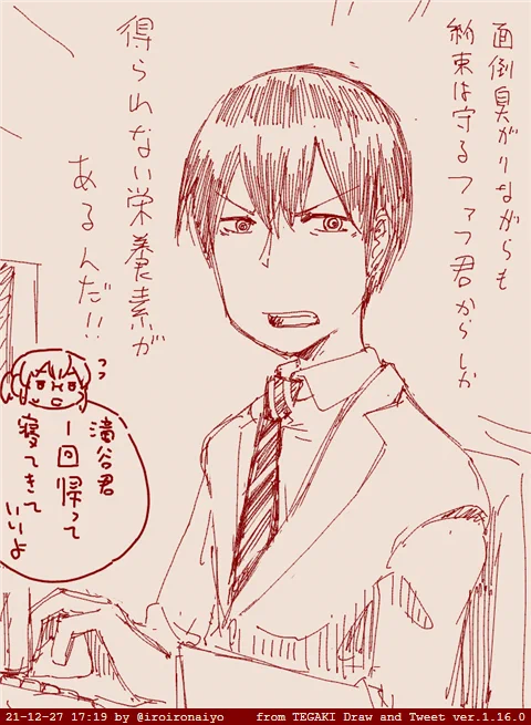 年末のデスマから解放されなくてついによく分からないことを口走ってしまう滝谷君がみたいと病気の乗除が今にも落ちそうな枯れ木の葉っぱをみながら電波を送ってきたので… #tegaki_dt 