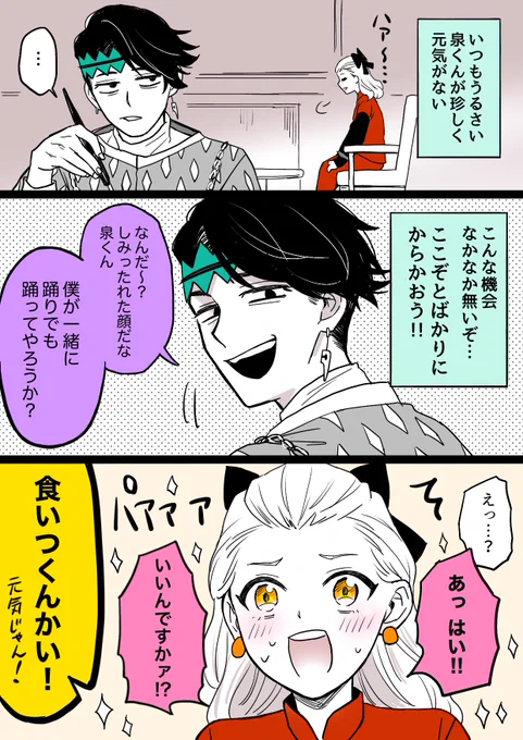 踊る露伴先生と泉くん 