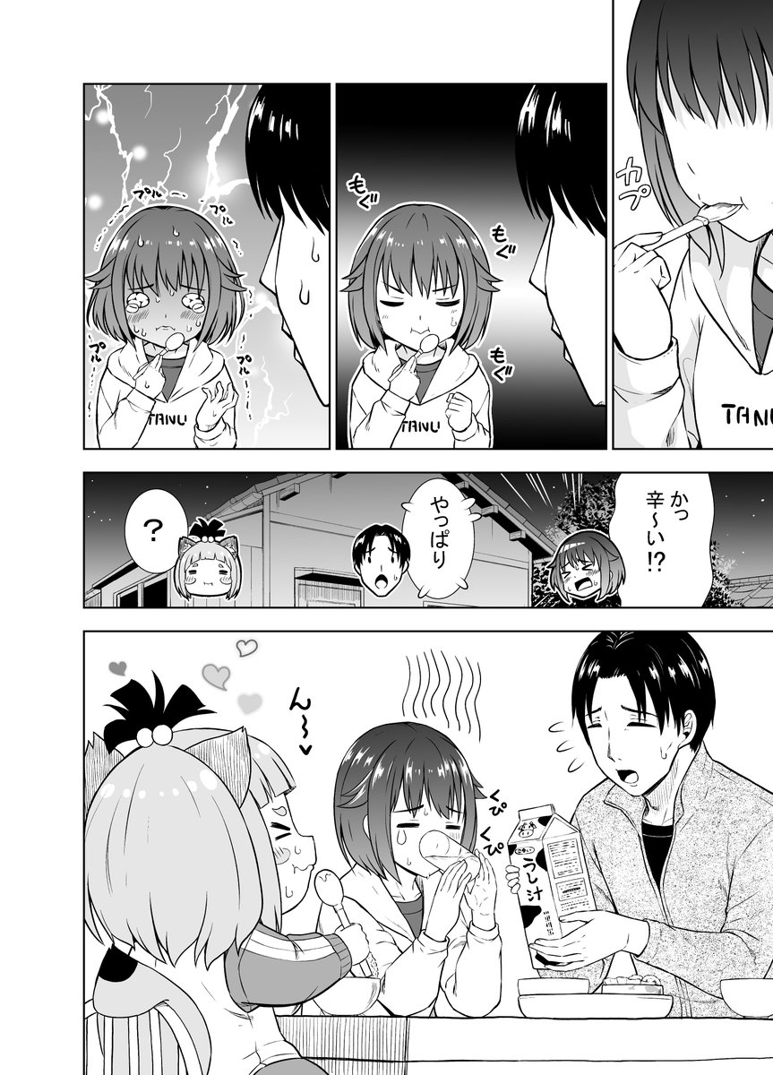 ポンポンポンコ!【31食目】
麻婆茄子。
たまに辛～いやつが食べたくなりますw 