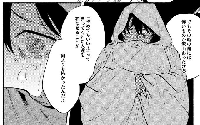 死ねない 