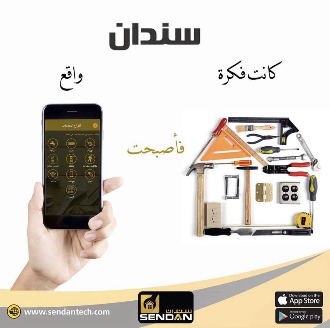 SendanTech's tweet photo. #صيانة_منزلية_سباك_كهربائي_سخان_مكيف_تكييف_تسريب_خزانات_تنظيف
#نعود_بحذر https://t.co/W9zbGCxCQo