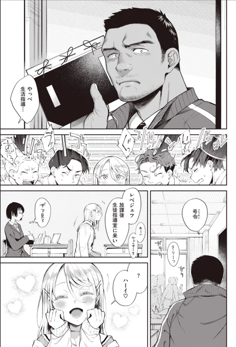 ロシアJKのエッチな異文化コミュニケーション🔞 2/3 