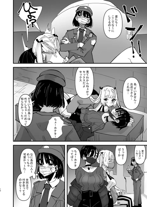(4/4)この先🔞😭
コミックマーケット99、2日目東D-12bにてお待ちしてますのでよろしくお願いします><
新刊のみです 