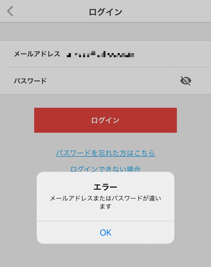 メルカリの売上金13万円を何の説明もなく没収されかけた件 Engadget 日本版