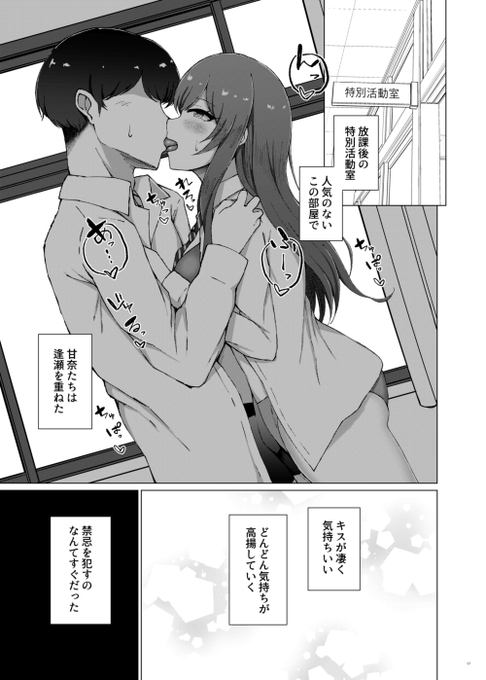 (5/5) 最後のエロは特に繋がりなく適当に選出しました。続きは新刊をお手に取って読んでいただけると嬉しいです。 