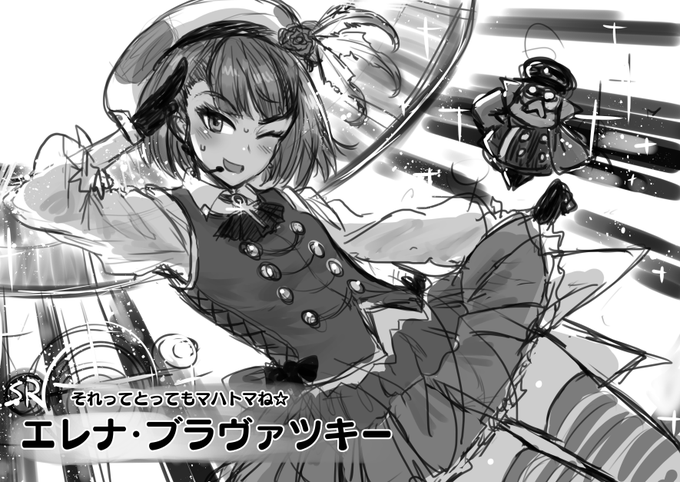 エレナ・ブラヴァツキー アイドル(再掲) 