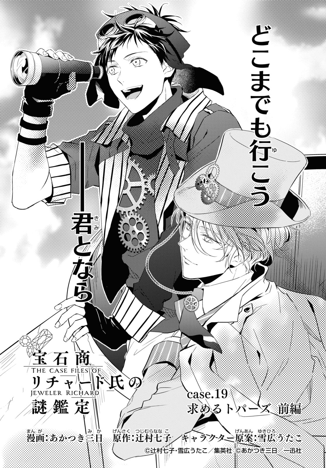 ゼロサム編集部 on X: 