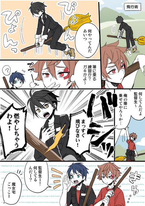 顔あり監督生と❤と♠ #twstプラス 