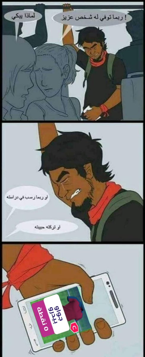 أنباء🚨🚨🚨
عقب نهاية مباراة أمس بين #اتحاد_كلباء_الوحدة شُوهد مدير فني إحدى المنصات الرياضية المشاركة في #فانتاسي_دوري_أدنوك_للمحترفين وهو يبكي😭😭😭 

لمعرفة السبب إفتح الصورة 😅😅