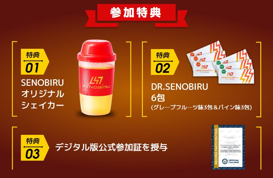 セノビル Dr.Senobiru パイン味 - 健康用品