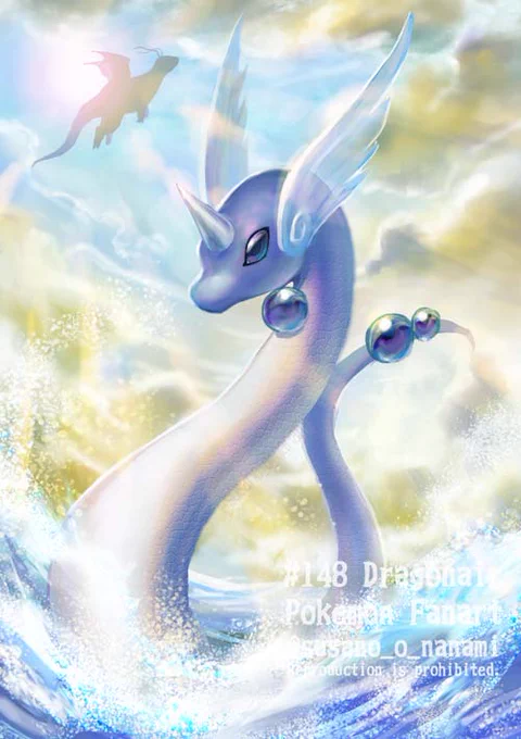 ハクリュー #pokemon #Dragonair 