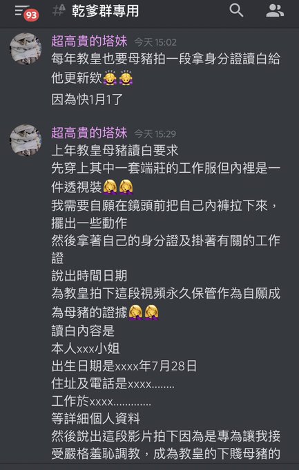 這張羞恥的封面圖，背後是有個故事 那是我為了接受嚴格調教而應教皇要求拍的欸 Twitter字數有限 內容已發群哦 https://t.co/hVpdKm73WF