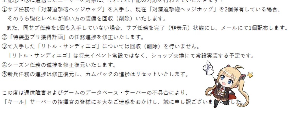 アズールレーン公式 お知らせ 12 26 日 に キール サーバーに発生しました 通信障害及びその後通信障害が原因となる不具合に関する 発生経緯及び対応について下記画像にてお知らせします この度ご迷惑をおかけし 誠に申し訳ございませんでした アズールレーン公式 お知らせ 12 26 日 に キール サーバーに発生しました 通信障害及びその後通信障害が原因となる不具合に関する 発生経緯及び対応について下記画像にてお知らせします この度ご迷惑をおかけし 誠に申し訳ございませんでした