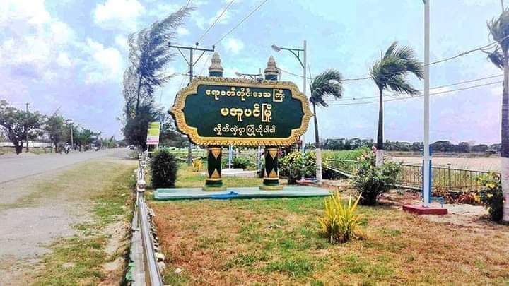 PhoneMyatKhine5's tweet photo. SAC informants who are disguising in military and fire brigade uniforms are illegally extorting money at checkpoints in #MaUPin of Irrawaddy region—they even asked for even 1–2 lakhs as fine. 

#HumanRightsViolations 
#Dec27Coup 
#WhatsHappeningInMyanmar https://t.co/TCpwK8WWw6