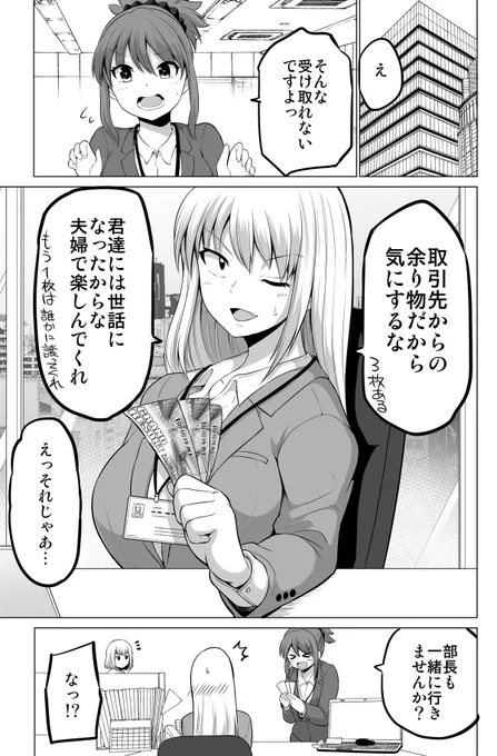 嫁さんの水着はどっち?(1/2) #防御力ゼロの嫁 