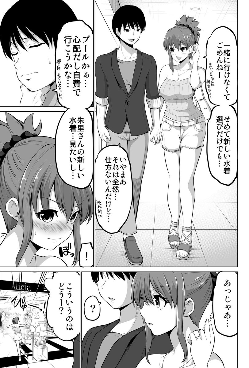 嫁さんの水着はどっち?(1/2) #防御力ゼロの嫁 