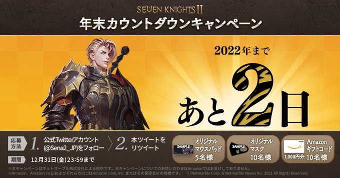 セブンナイツ レボリューション 英雄の継承者 アニメレーダー