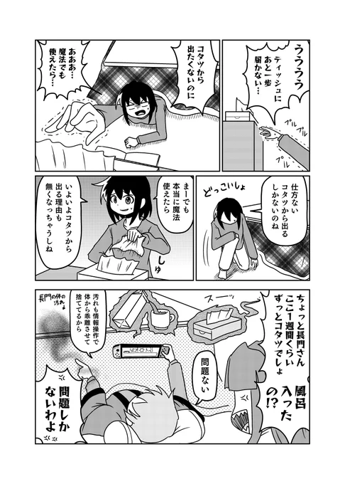 魔法が使える人 