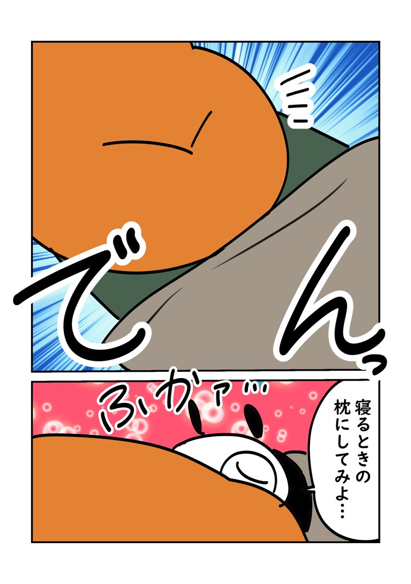 クソデカクッションがヤバかった件
https://t.co/ZUOsZXiQ3G

今日のブログ!!! 