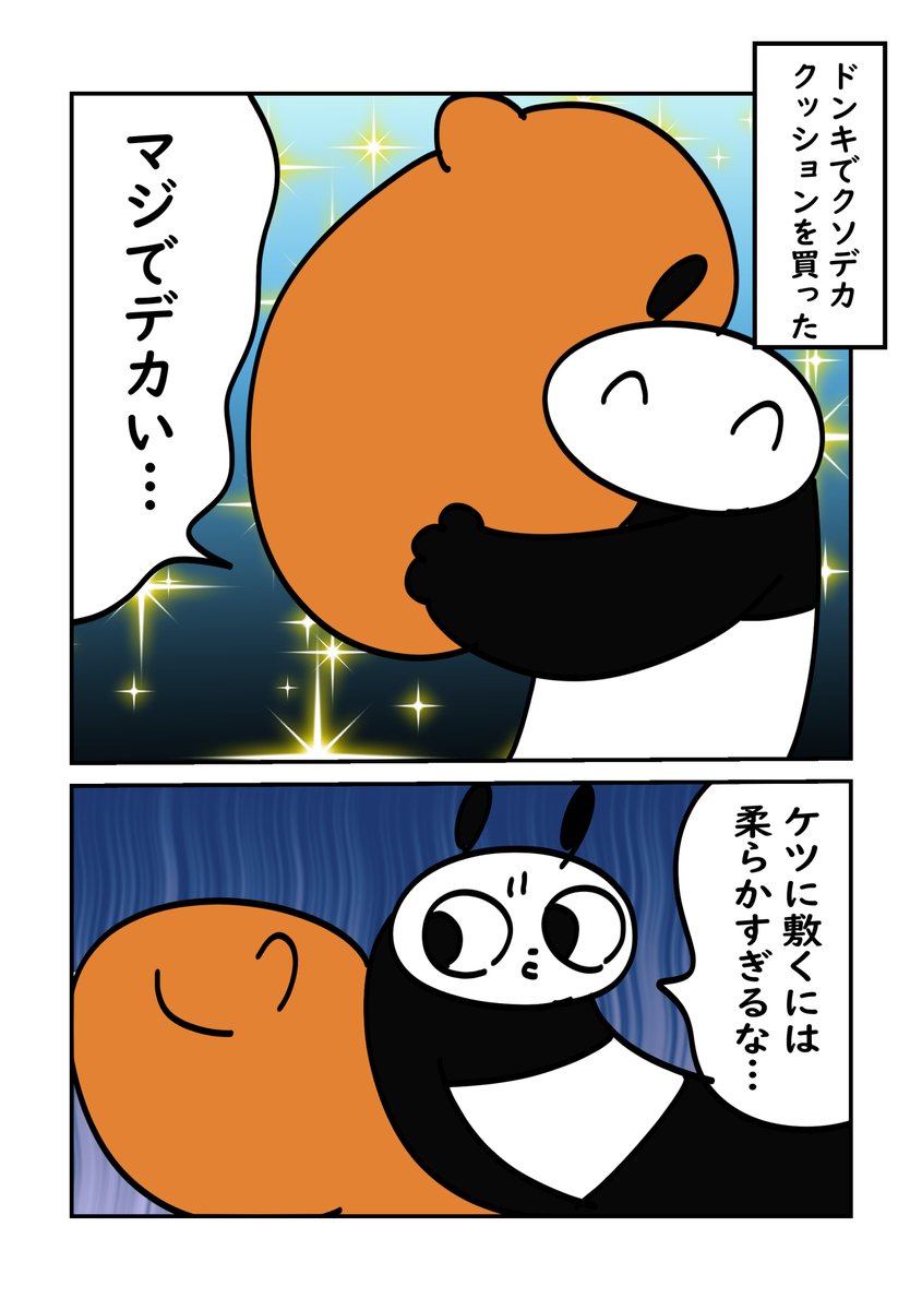 クソデカクッションがヤバかった件
https://t.co/ZUOsZXiQ3G

今日のブログ!!! 