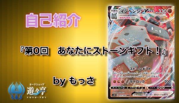 遊々亭ポケモンカードゲーム担当 Yuyuteipokemon Twitter