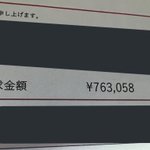にじホロ全員メンバーにスパチャした結果、ヤバすぎる請求金額に!