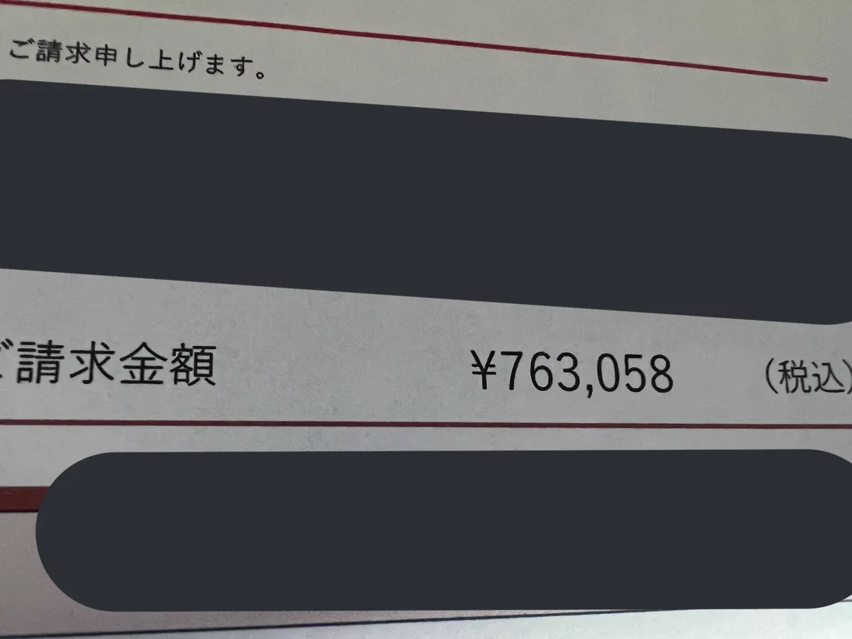 にじホロ全員メンバーにスパチャした結果、ヤバすぎる請求金額に！