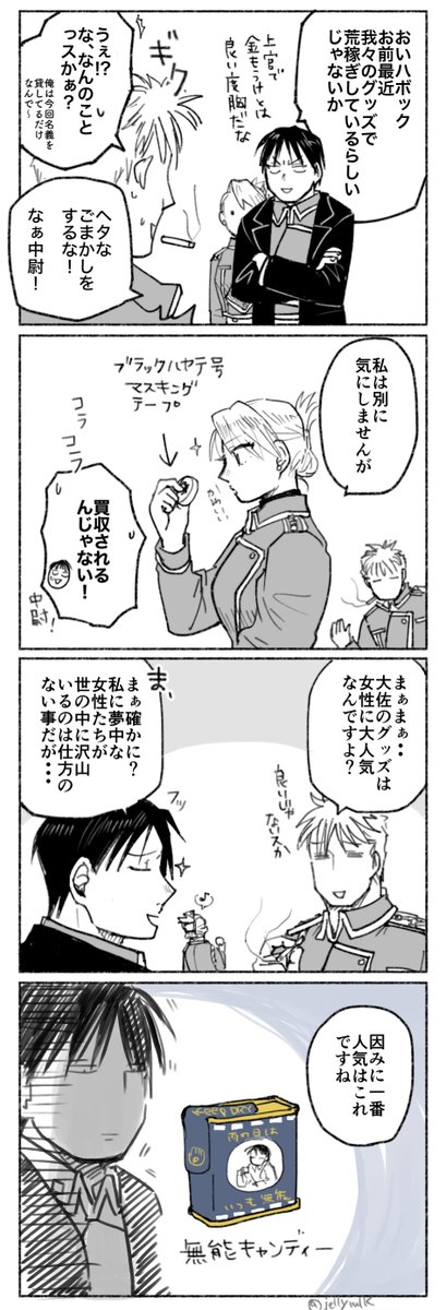 ハボック雑貨店 https://t.co/HVStRMvTJY 