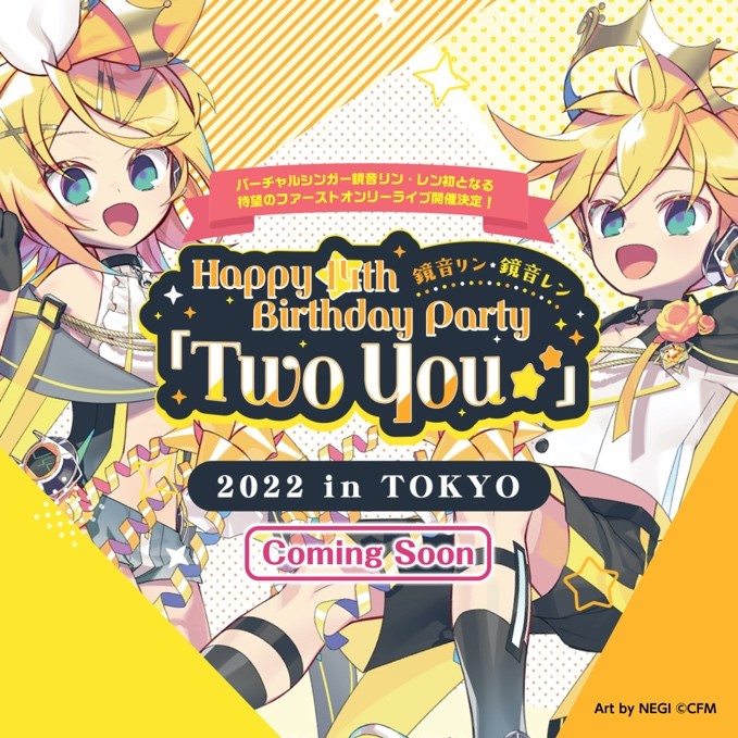 鏡音リン・レン バースデーライブ公式 (@rinlen_live) / Twitter