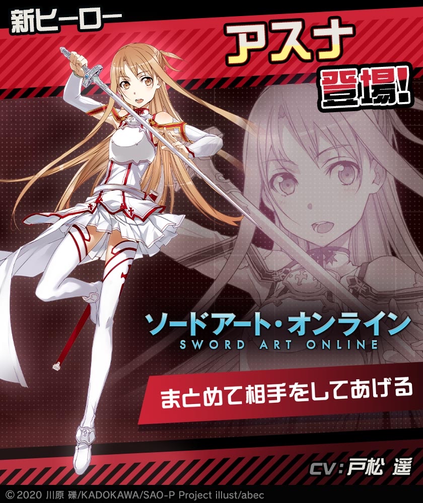 公式】#コンパス 戦闘摂理解析システム on X: "RT @sao_anime: \ 明日よりスタート! / #コンパス とSAOのコラボが開催決定! いよいよ明日【12月28日(火)】より、「キリト」と「アスナ」がバトルアリーナに参戦! ▽コラボ動画はこちら https://t.co/KBDfItXDfr ...