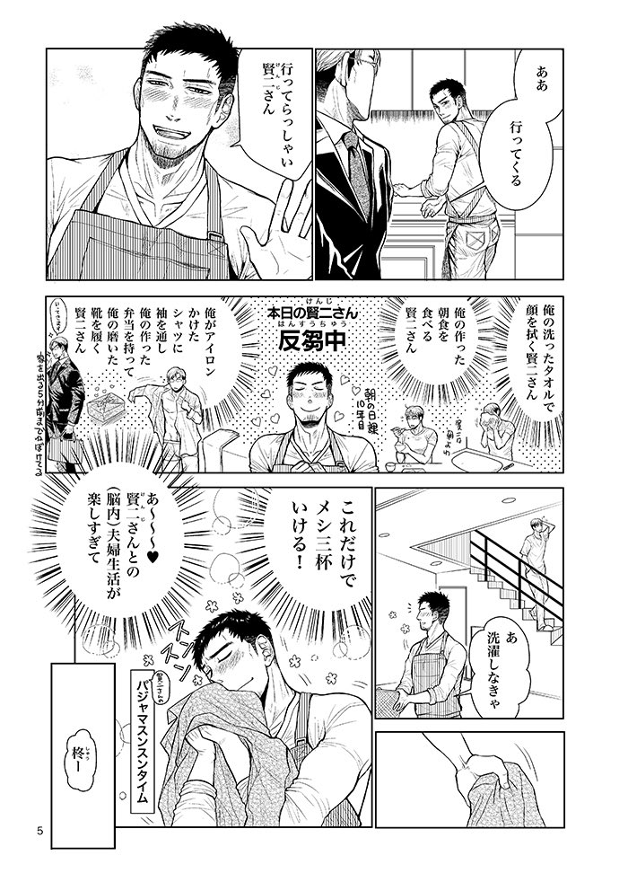 冬コミ新刊「家政夫は拗らせてる。」サンプルです。どうぞ宜しくお願いします。
#C99
#創作BL 