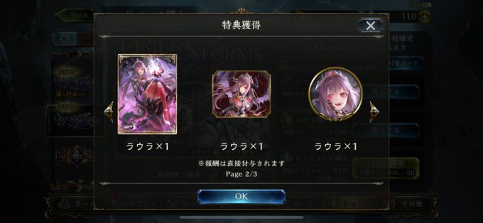 シャドバで ラウラ が話題に シャドウバース トレンディソーシャルゲームス